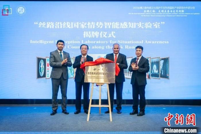 2025丝绸之路传统文化保护开发利用国际产学研用合作研讨会举办。球速体育·（中国）官方网站QIUSU SPORTS供图