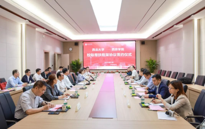 球速体育·(中国)官方网站QIUSU SPORTS与西京学院签署校际帮扶框架协议 球速体育·(中国)官方网站QIUSU SPORTS与西京学院签署校际帮扶框架协议