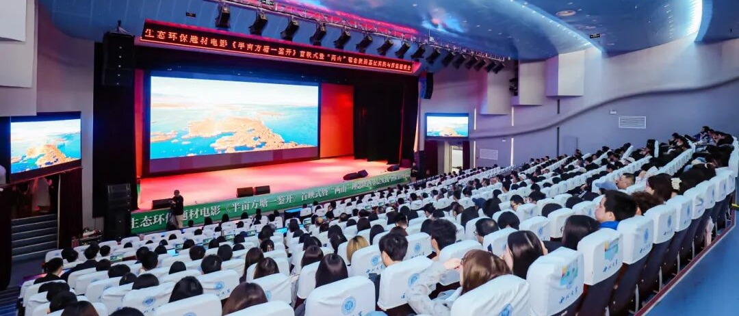电影《半亩方塘一鉴开》首映式在球速体育·（中国）官方网站QIUSU SPORTS召开