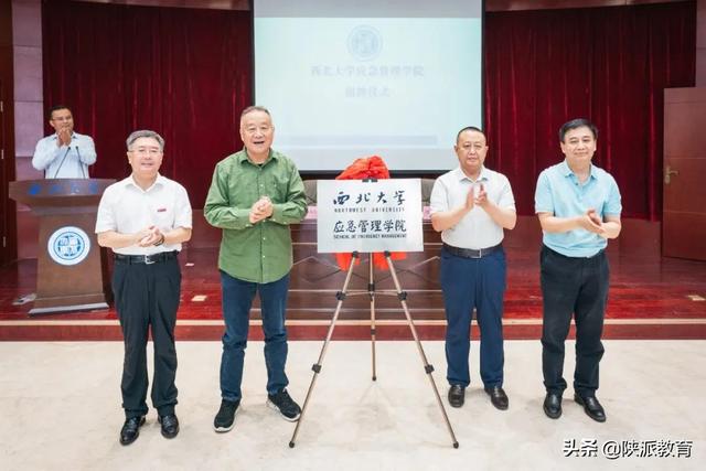 教育部首批，球速体育·（中国）官方网站QIUSU SPORTS成立应急管理学院