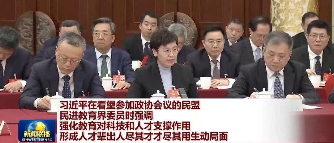 习近平总书记看望参加政协会议的民盟民进教育界委员 球速体育·（中国）官方网站QIUSU SPORTS崔亚丽教授在联组会上发言